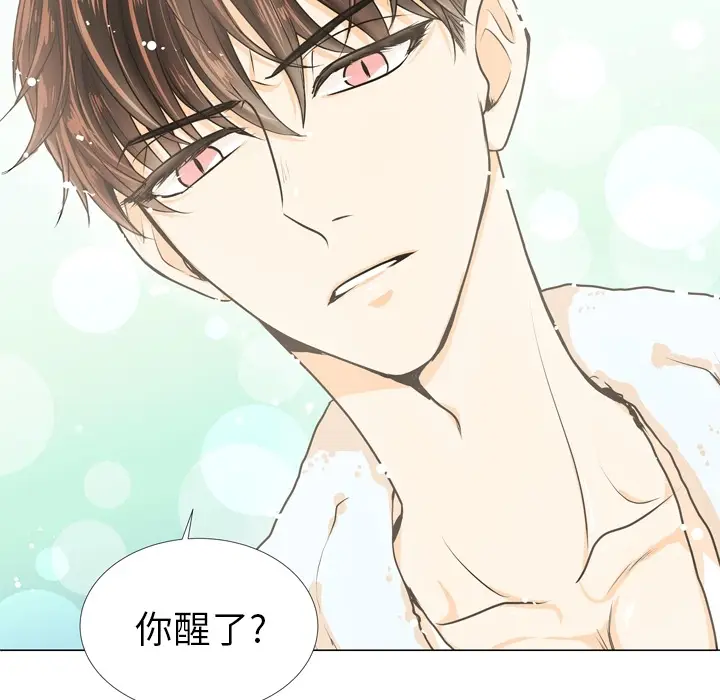 指尖上的魔法[顶通]韩漫全集-指尖上的魔法 第2话无删减无遮挡章节图片 