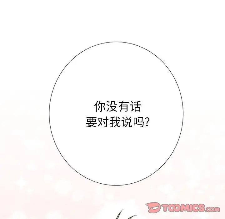 指尖上的魔法[顶通]韩漫全集-指尖上的魔法 第3话无删减无遮挡章节图片 