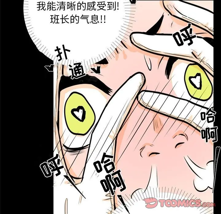 指尖上的魔法[顶通]韩漫全集-指尖上的魔法 第3话无删减无遮挡章节图片 