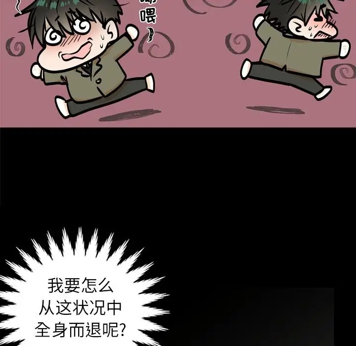 指尖上的魔法[顶通]韩漫全集-指尖上的魔法 第3话无删减无遮挡章节图片 