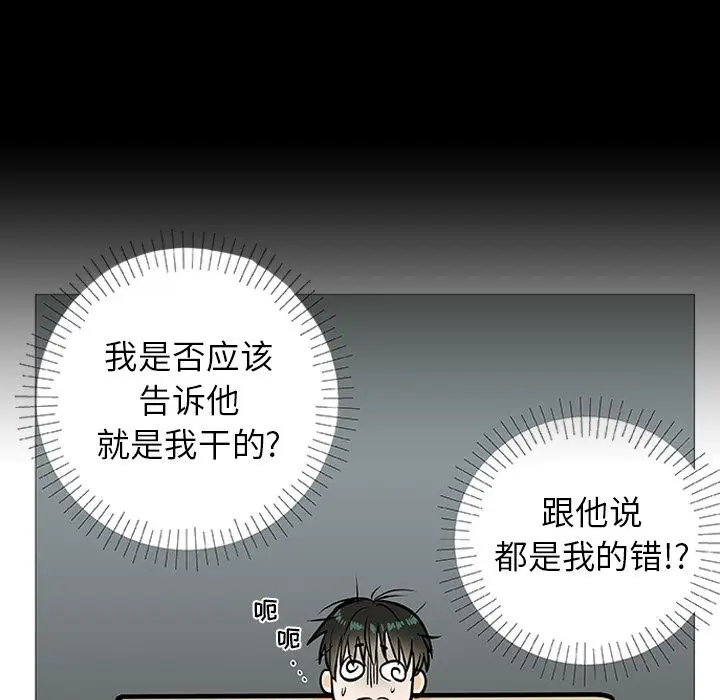 指尖上的魔法[顶通]韩漫全集-指尖上的魔法 第3话无删减无遮挡章节图片 