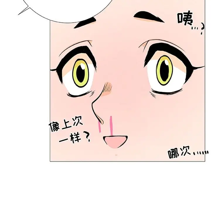 指尖上的魔法[顶通]韩漫全集-指尖上的魔法 第3话无删减无遮挡章节图片 