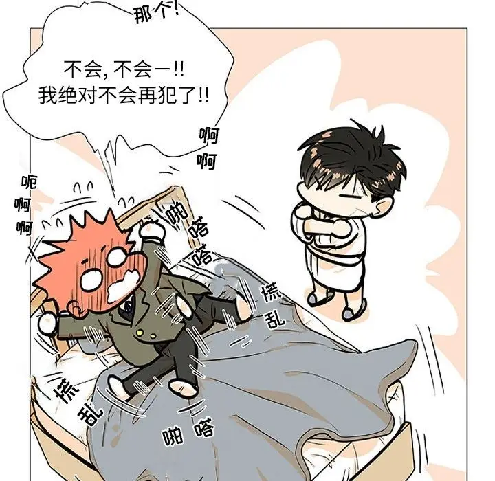 指尖上的魔法[顶通]韩漫全集-指尖上的魔法 第3话无删减无遮挡章节图片 