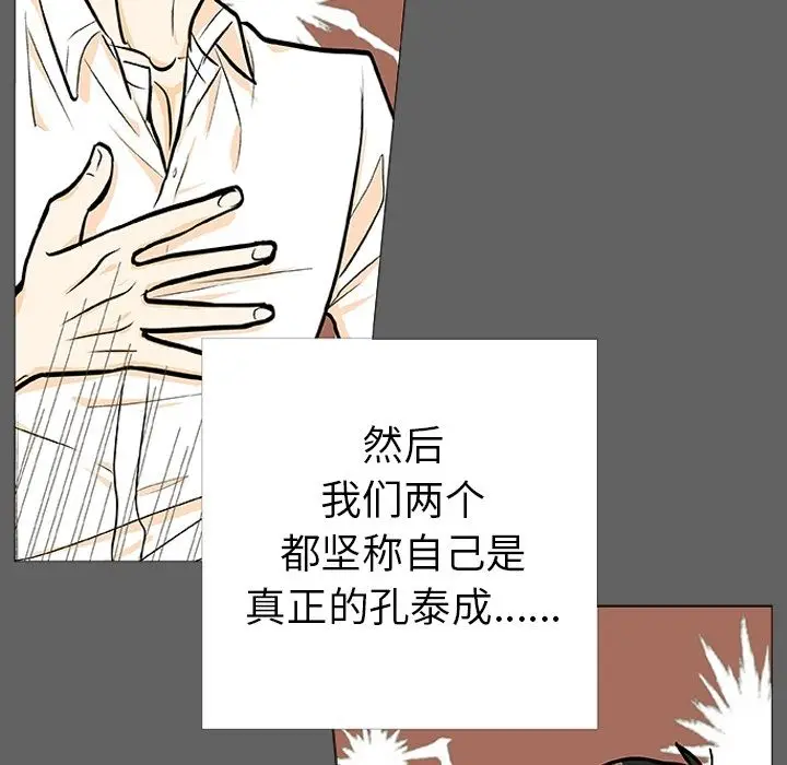指尖上的魔法[顶通]韩漫全集-指尖上的魔法 第3话无删减无遮挡章节图片 