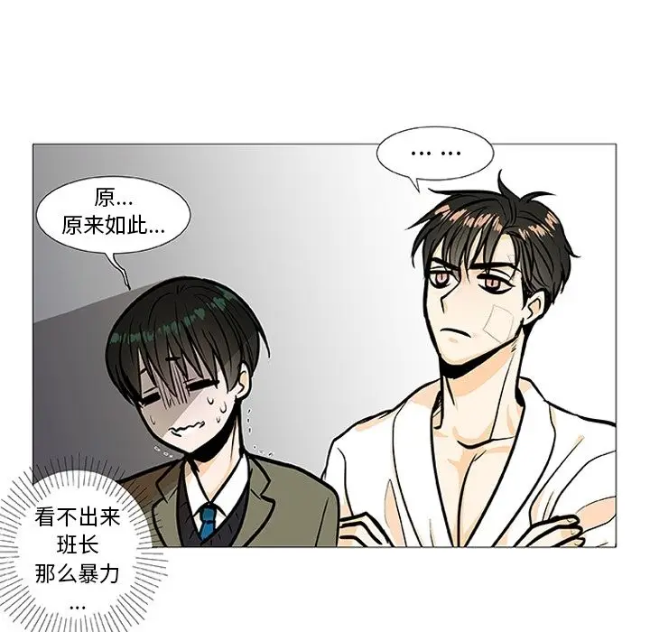 指尖上的魔法[顶通]韩漫全集-指尖上的魔法 第3话无删减无遮挡章节图片 