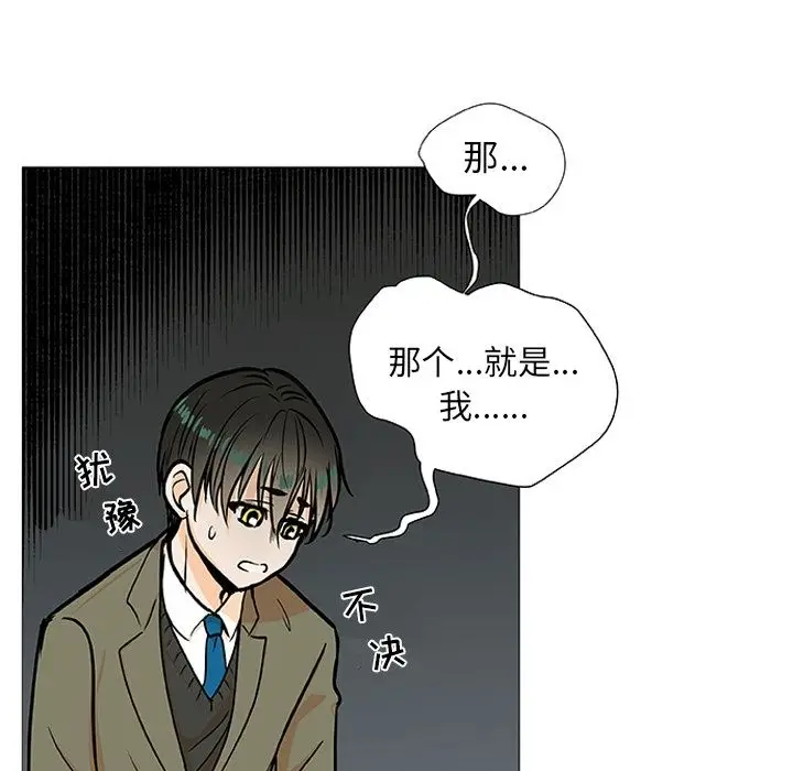 指尖上的魔法[顶通]韩漫全集-指尖上的魔法 第3话无删减无遮挡章节图片 