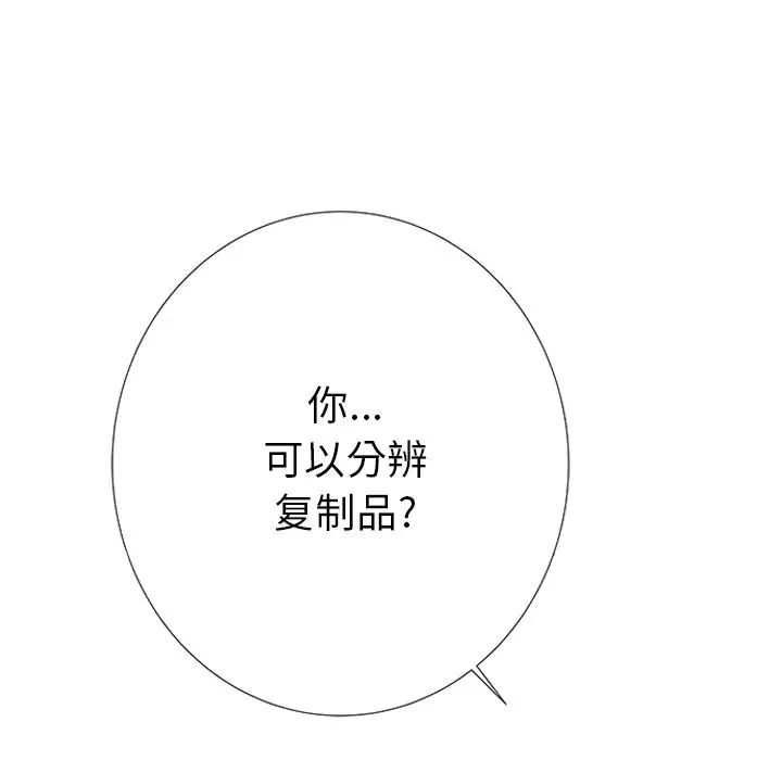指尖上的魔法[顶通]韩漫全集-指尖上的魔法 第3话无删减无遮挡章节图片 