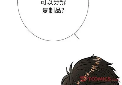 指尖上的魔法[顶通]韩漫全集-指尖上的魔法 第4话无删减无遮挡章节图片 