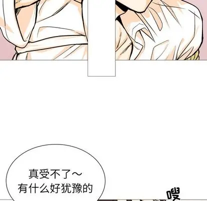 指尖上的魔法[顶通]韩漫全集-指尖上的魔法 第4话无删减无遮挡章节图片 