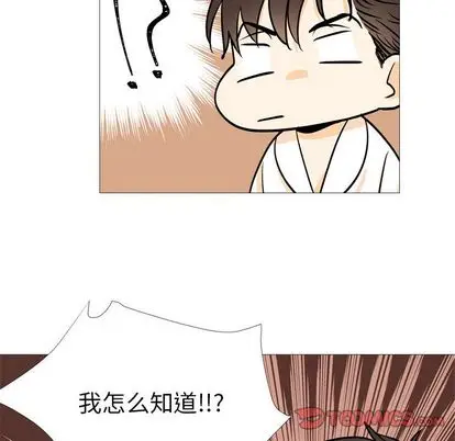 指尖上的魔法[顶通]韩漫全集-指尖上的魔法 第4话无删减无遮挡章节图片 