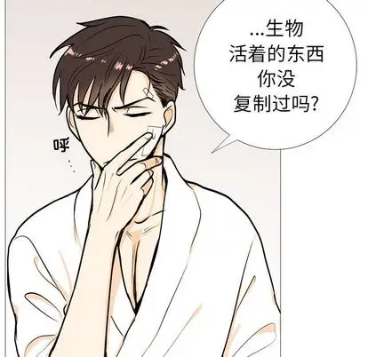 指尖上的魔法[顶通]韩漫全集-指尖上的魔法 第4话无删减无遮挡章节图片 