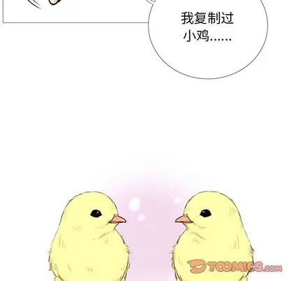 指尖上的魔法[顶通]韩漫全集-指尖上的魔法 第4话无删减无遮挡章节图片 