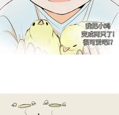 指尖上的魔法[顶通]韩漫全集-指尖上的魔法 第4话无删减无遮挡章节图片 