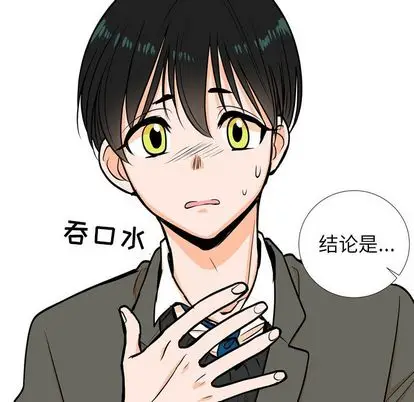 指尖上的魔法[顶通]韩漫全集-指尖上的魔法 第4话无删减无遮挡章节图片 