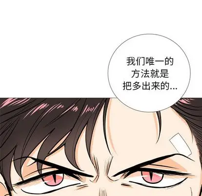 指尖上的魔法[顶通]韩漫全集-指尖上的魔法 第4话无删减无遮挡章节图片 