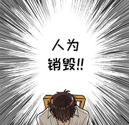 指尖上的魔法[顶通]韩漫全集-指尖上的魔法 第4话无删减无遮挡章节图片 
