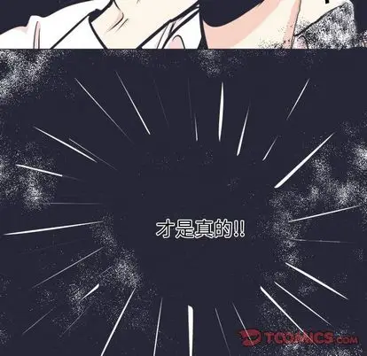 指尖上的魔法[顶通]韩漫全集-指尖上的魔法 第5话无删减无遮挡章节图片 