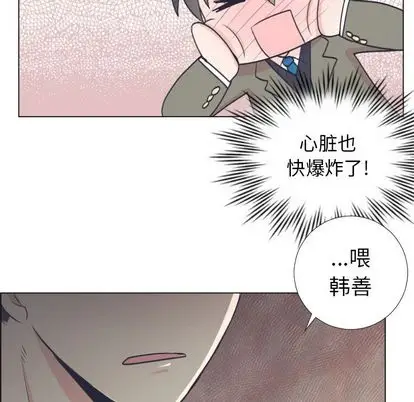 指尖上的魔法[顶通]韩漫全集-指尖上的魔法 第5话无删减无遮挡章节图片 