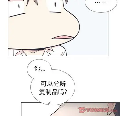 指尖上的魔法[顶通]韩漫全集-指尖上的魔法 第5话无删减无遮挡章节图片 