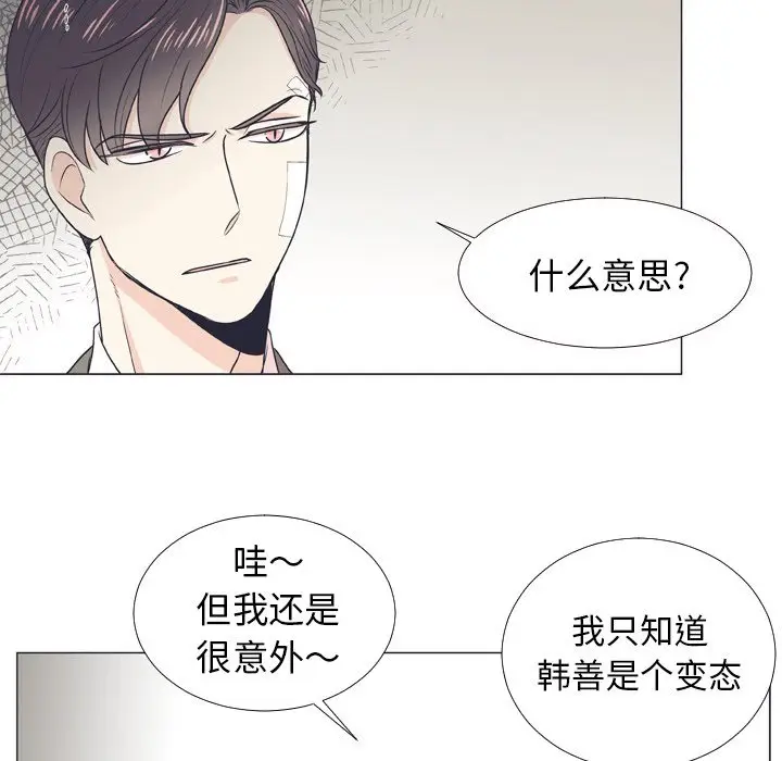 指尖上的魔法[顶通]韩漫全集-第 6 话无删减无遮挡章节图片 