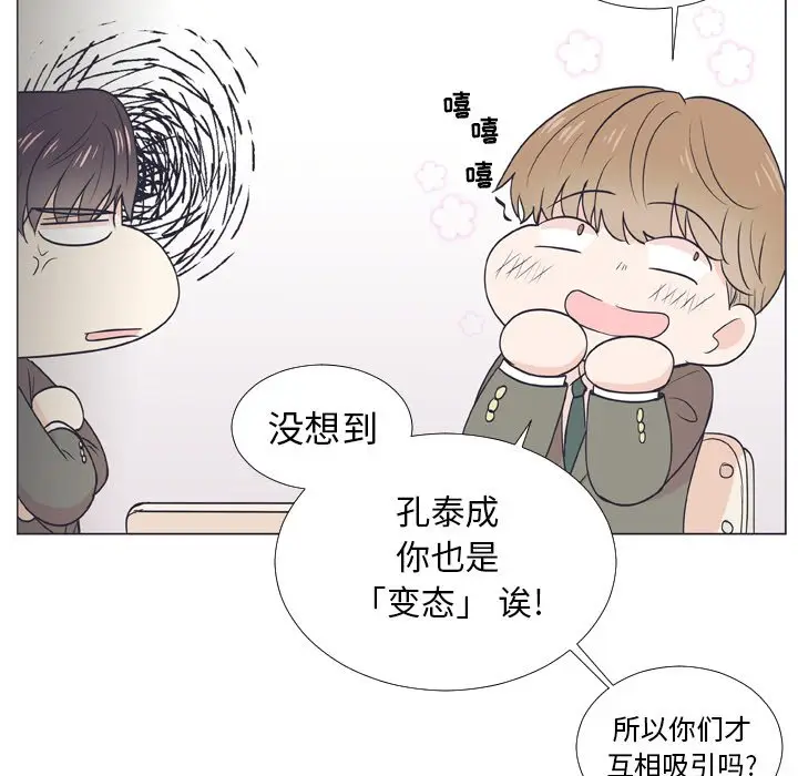 指尖上的魔法[顶通]韩漫全集-第 6 话无删减无遮挡章节图片 