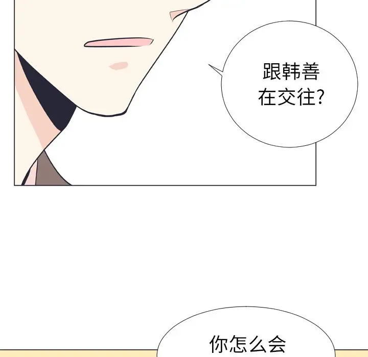 指尖上的魔法[顶通]韩漫全集-第 6 话无删减无遮挡章节图片 