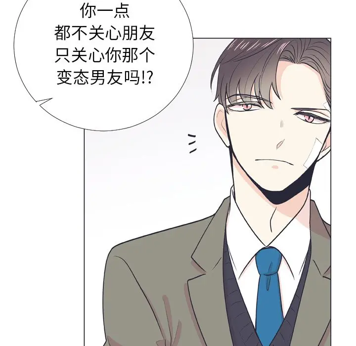 指尖上的魔法[顶通]韩漫全集-第 6 话无删减无遮挡章节图片 