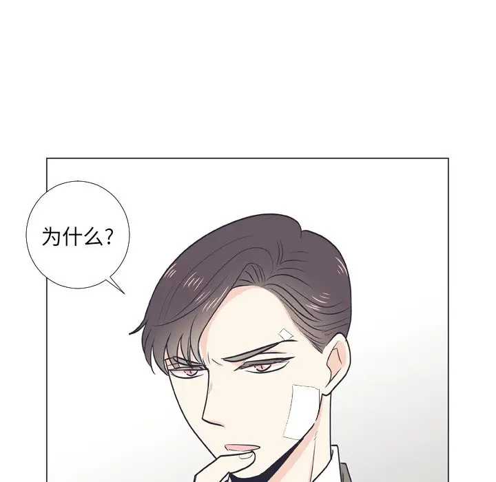 指尖上的魔法[顶通]韩漫全集-第 6 话无删减无遮挡章节图片 