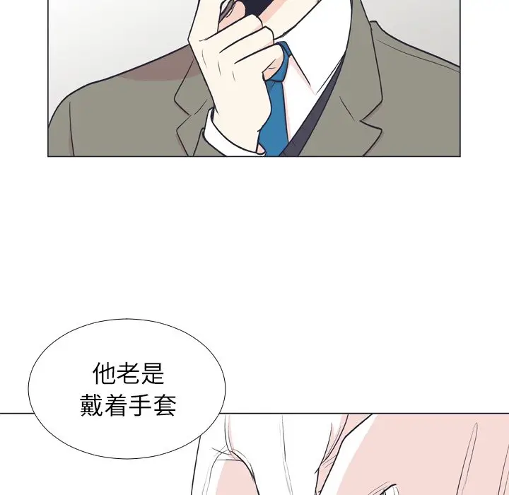 指尖上的魔法[顶通]韩漫全集-第 6 话无删减无遮挡章节图片 