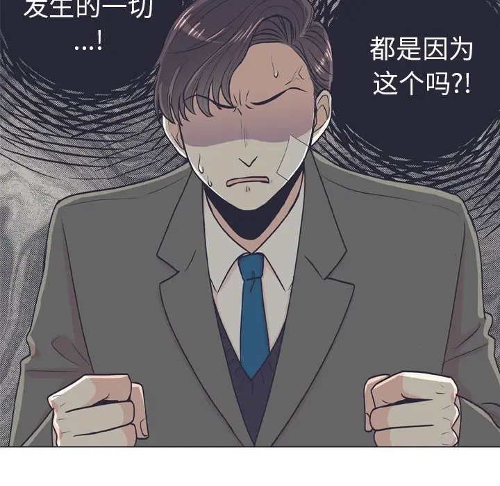 指尖上的魔法[顶通]韩漫全集-第 6 话无删减无遮挡章节图片 