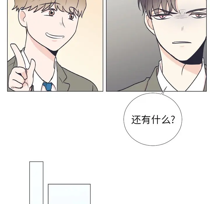 指尖上的魔法[顶通]韩漫全集-第 6 话无删减无遮挡章节图片 