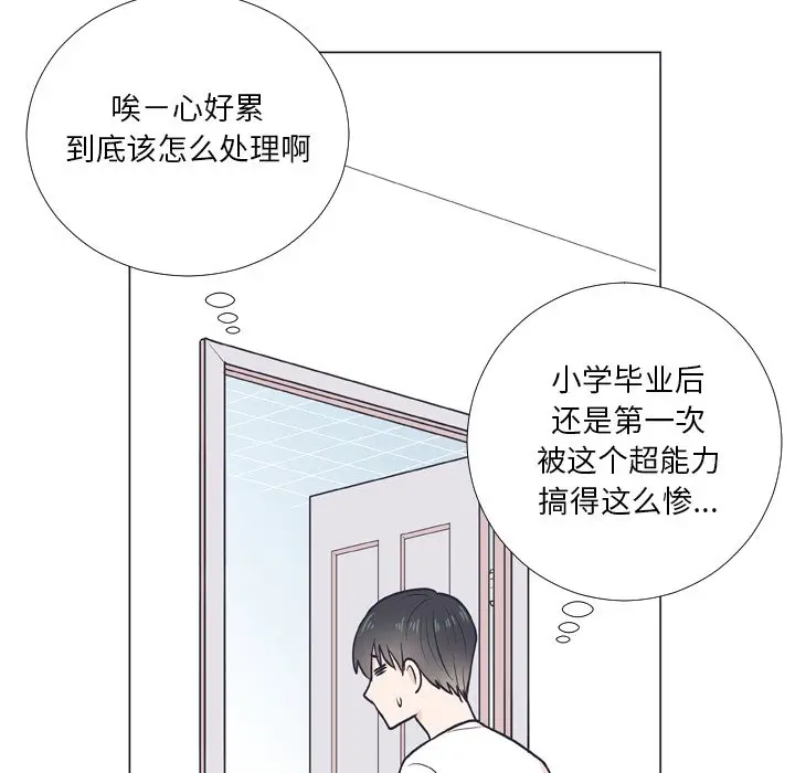 指尖上的魔法[顶通]韩漫全集-第 6 话无删减无遮挡章节图片 