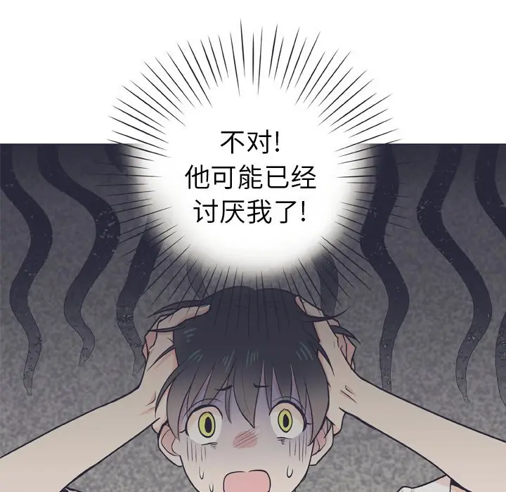 指尖上的魔法[顶通]韩漫全集-第 6 话无删减无遮挡章节图片 