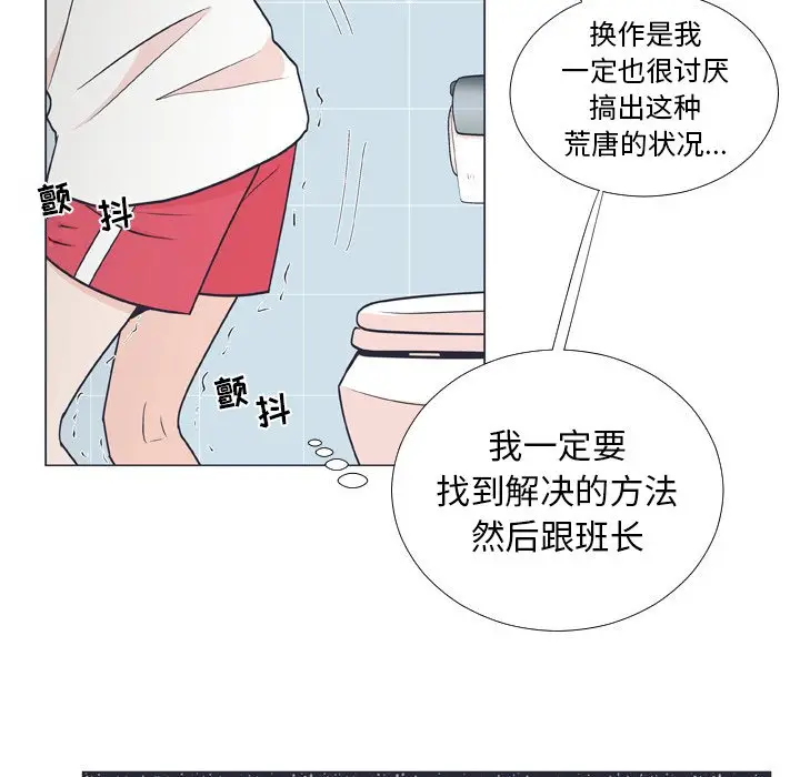 指尖上的魔法[顶通]韩漫全集-第 6 话无删减无遮挡章节图片 