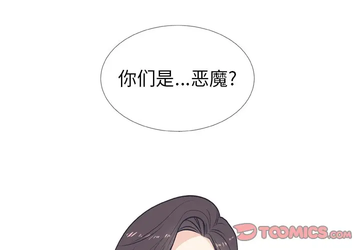 指尖上的魔法[顶通]韩漫全集-第 8 话无删减无遮挡章节图片 