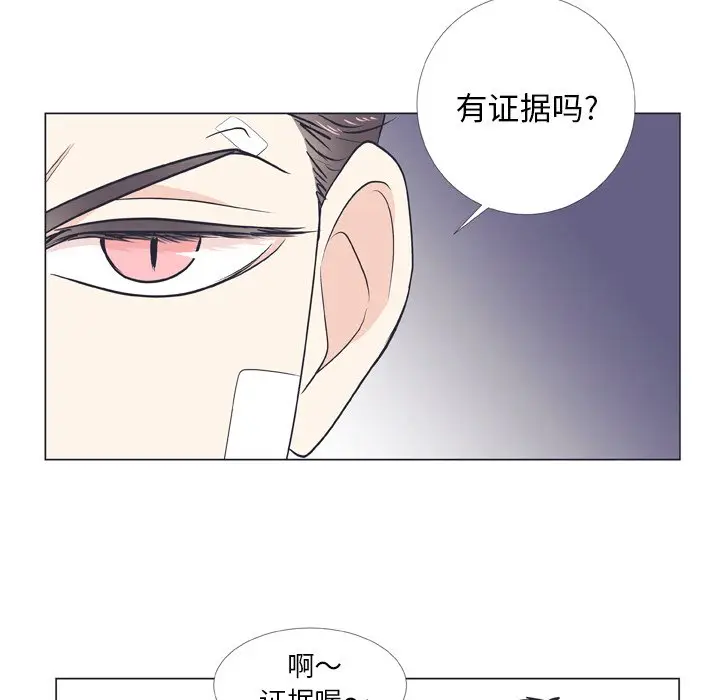 指尖上的魔法[顶通]韩漫全集-第 8 话无删减无遮挡章节图片 