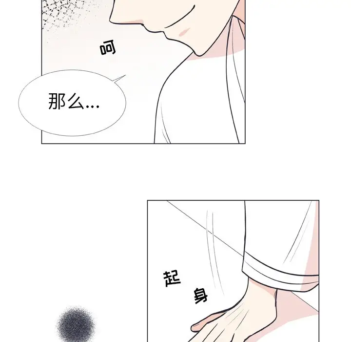 指尖上的魔法[顶通]韩漫全集-第 8 话无删减无遮挡章节图片 