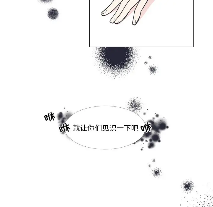 指尖上的魔法[顶通]韩漫全集-第 8 话无删减无遮挡章节图片 