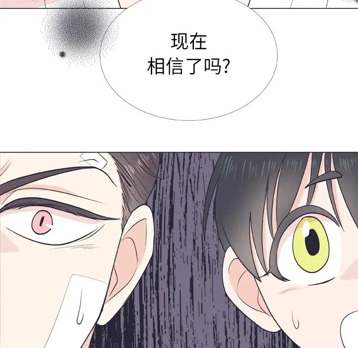 指尖上的魔法[顶通]韩漫全集-第 8 话无删减无遮挡章节图片 