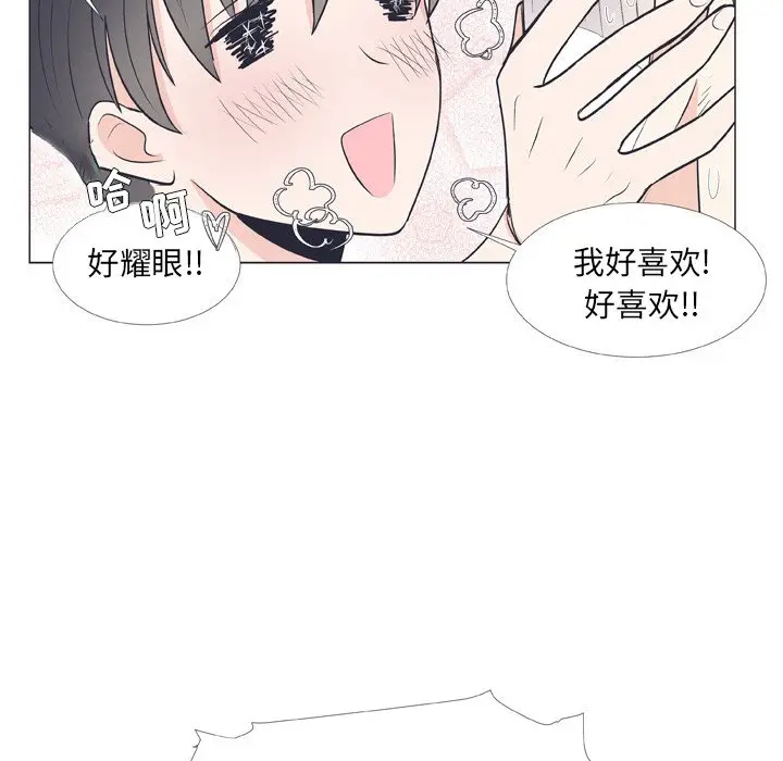 指尖上的魔法[顶通]韩漫全集-第 8 话无删减无遮挡章节图片 