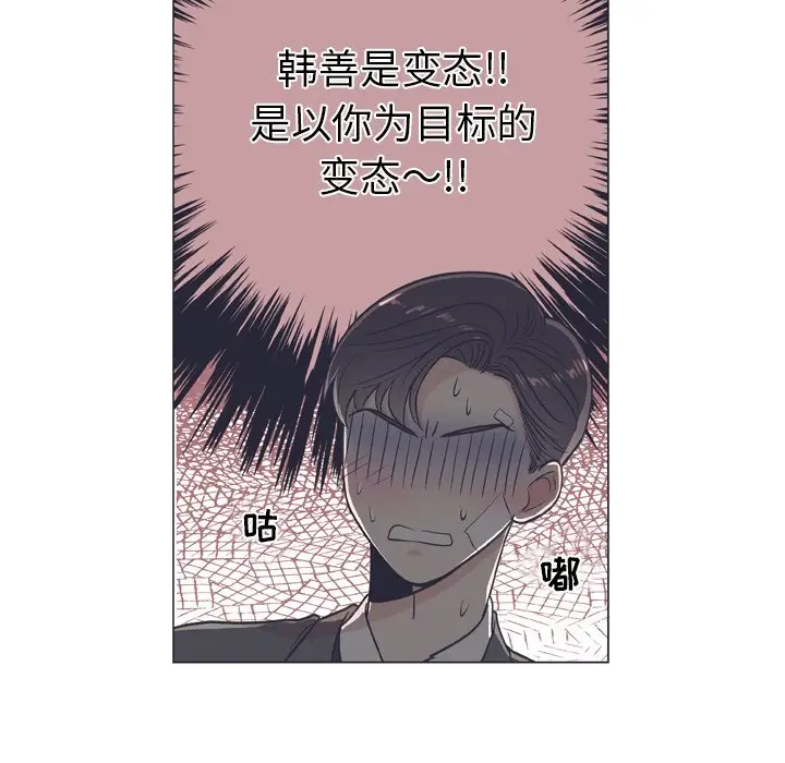 指尖上的魔法[顶通]韩漫全集-第 8 话无删减无遮挡章节图片 