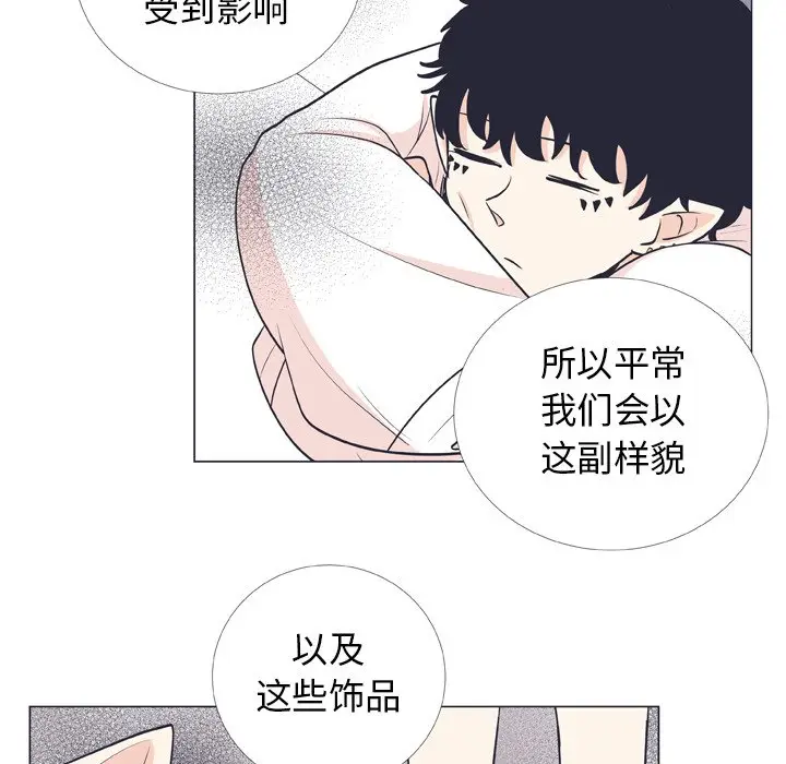 指尖上的魔法[顶通]韩漫全集-第 8 话无删减无遮挡章节图片 