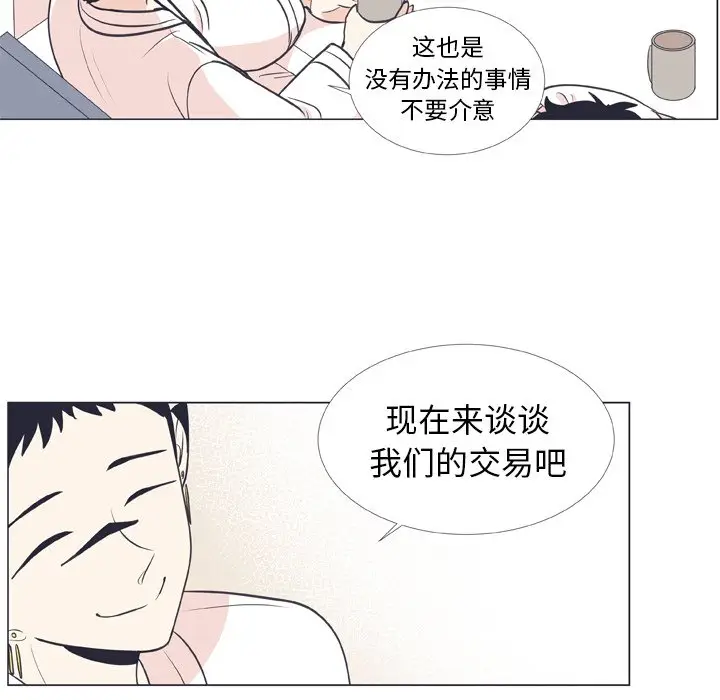 指尖上的魔法[顶通]韩漫全集-第 8 话无删减无遮挡章节图片 
