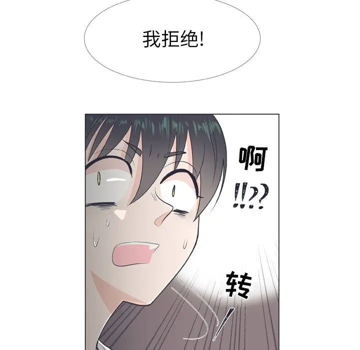 指尖上的魔法[顶通]韩漫全集-第 8 话无删减无遮挡章节图片 