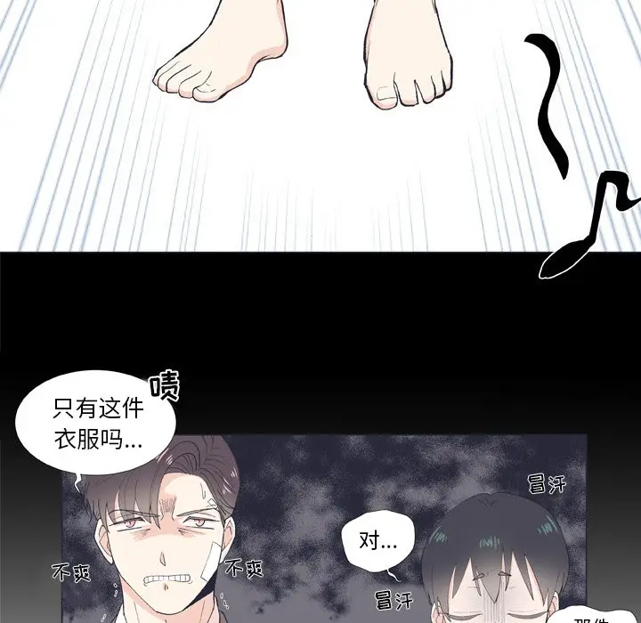 指尖上的魔法[顶通]韩漫全集-第 9 话无删减无遮挡章节图片 
