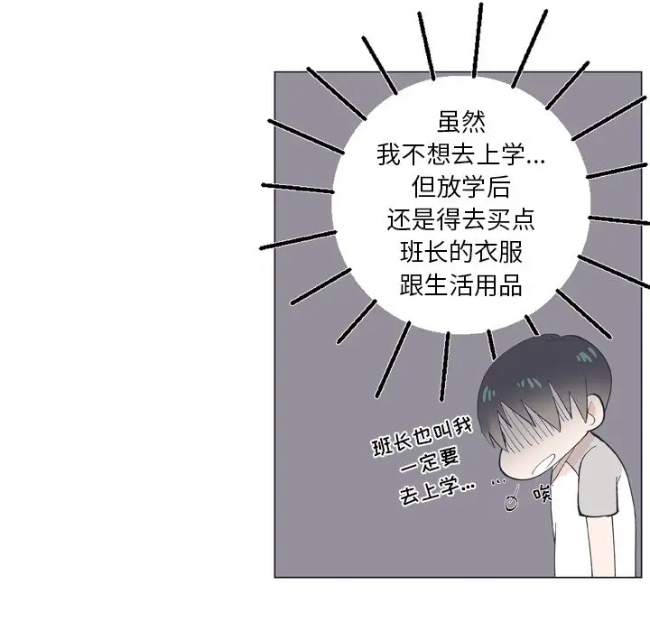指尖上的魔法[顶通]韩漫全集-第 9 话无删减无遮挡章节图片 