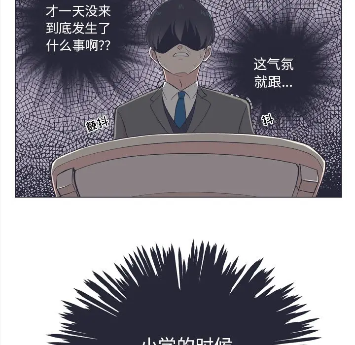 指尖上的魔法[顶通]韩漫全集-第 9 话无删减无遮挡章节图片 