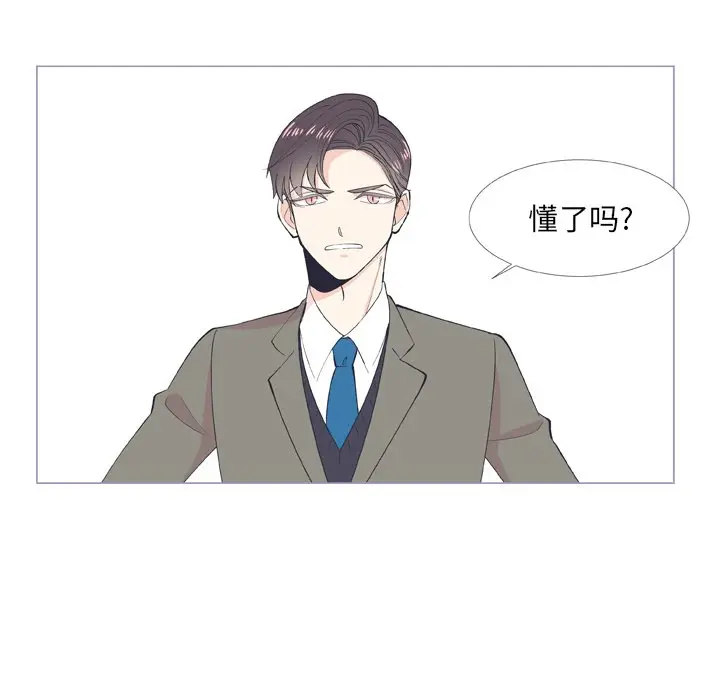 指尖上的魔法[顶通]韩漫全集-第 9 话无删减无遮挡章节图片 