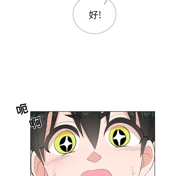 指尖上的魔法[顶通]韩漫全集-第 9 话无删减无遮挡章节图片 