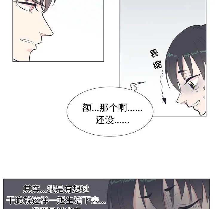 指尖上的魔法[顶通]韩漫全集-第 10 话无删减无遮挡章节图片 